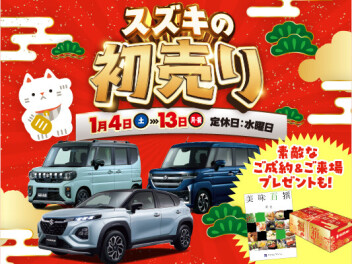 スズキ初売りフェア開催！！